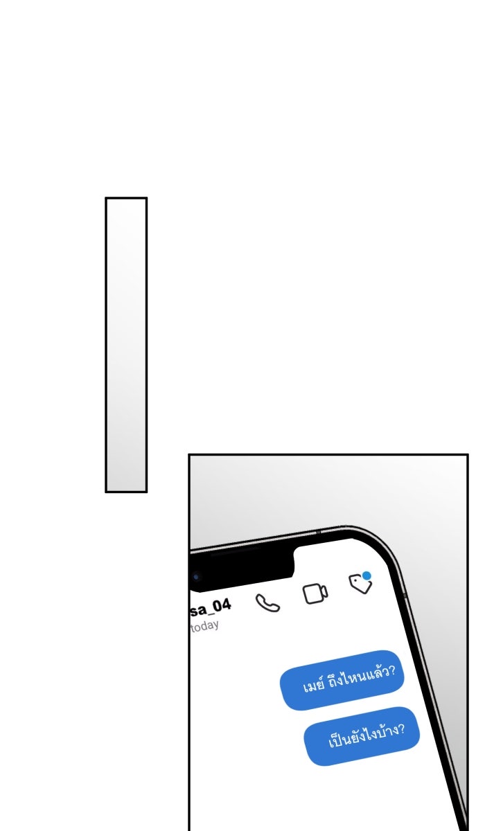 เปียโนมือสองของฉัน - หน้า 115