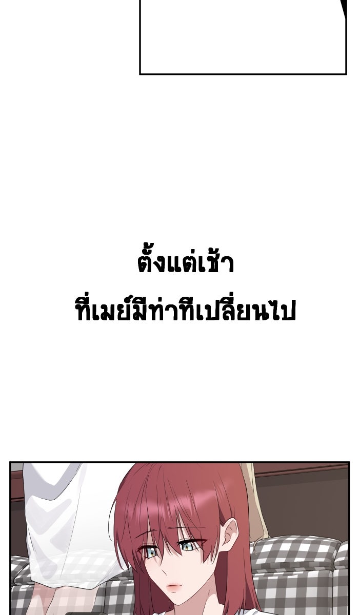 เปียโนมือสองของฉัน - หน้า 116