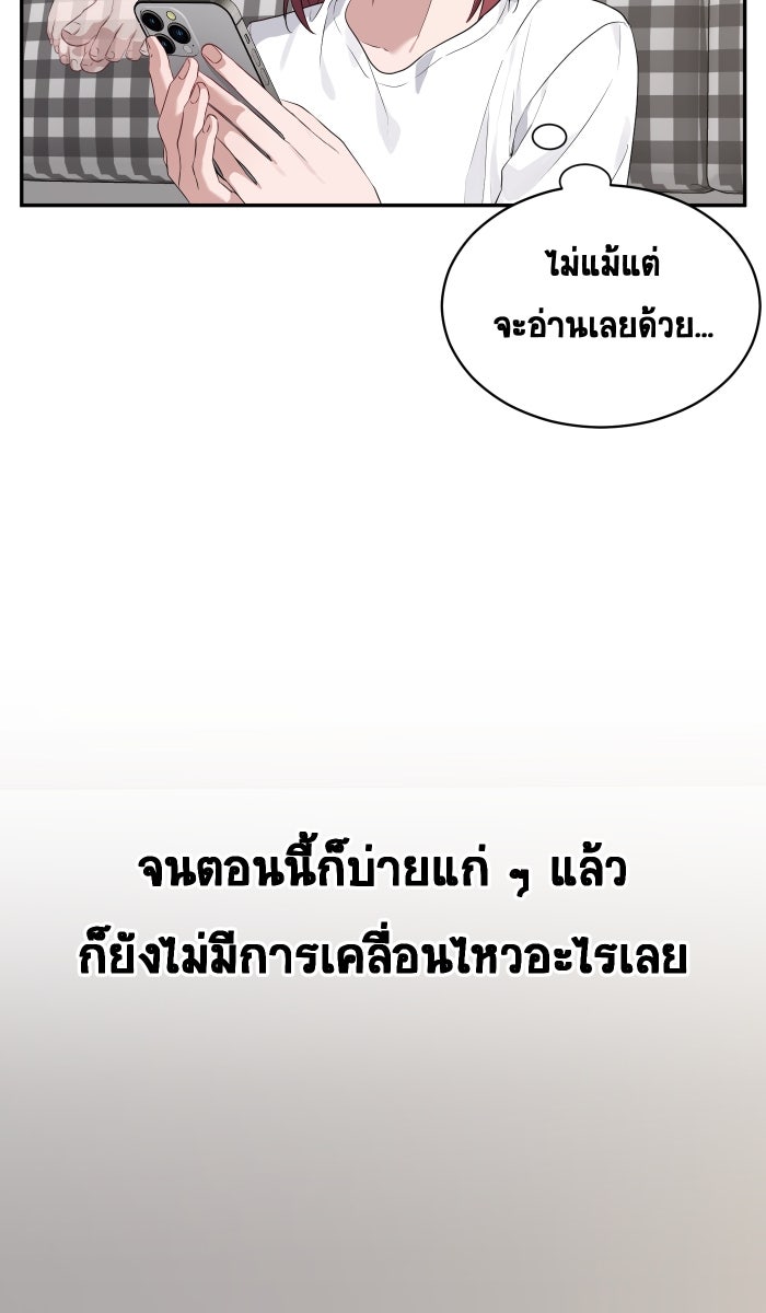 เปียโนมือสองของฉัน - หน้า 117