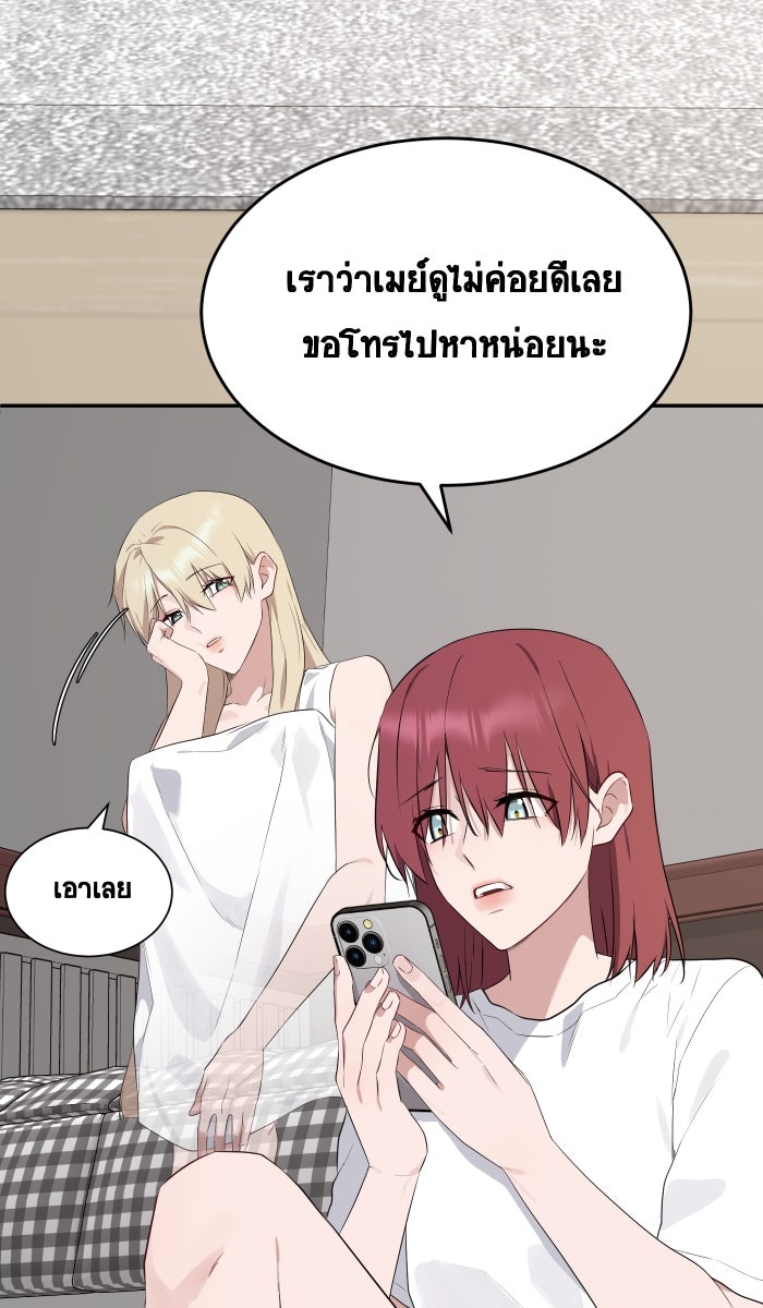 เปียโนมือสองของฉัน - หน้า 119