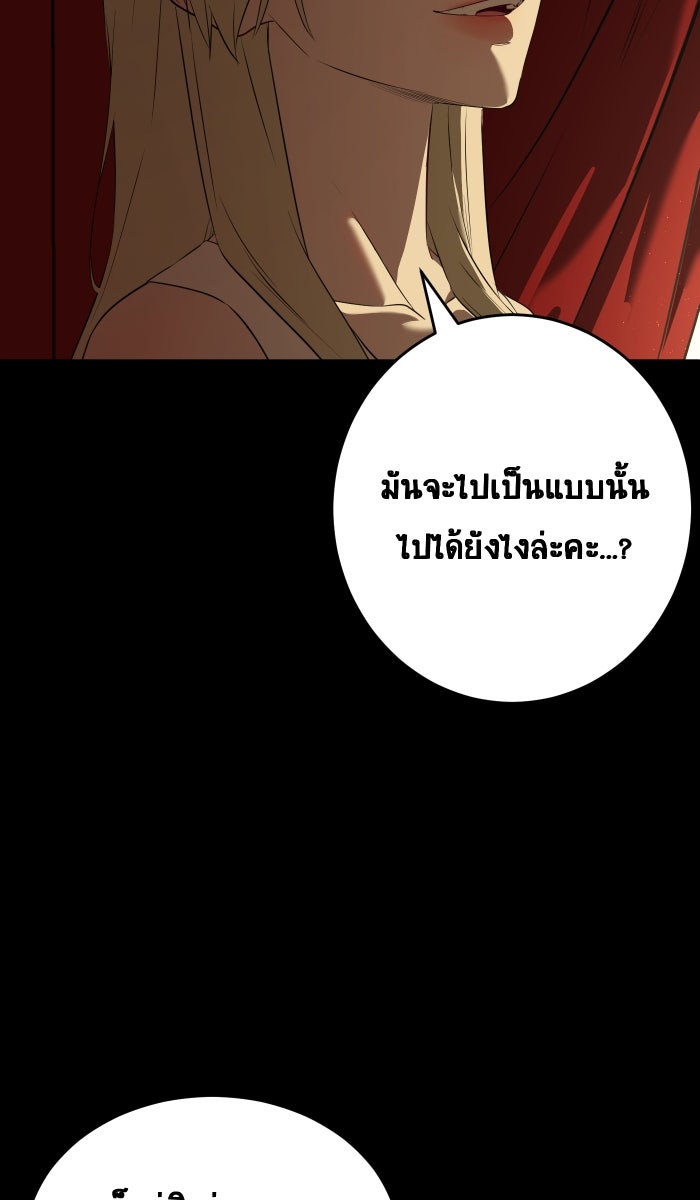 เปียโนมือสองของฉัน - หน้า 12