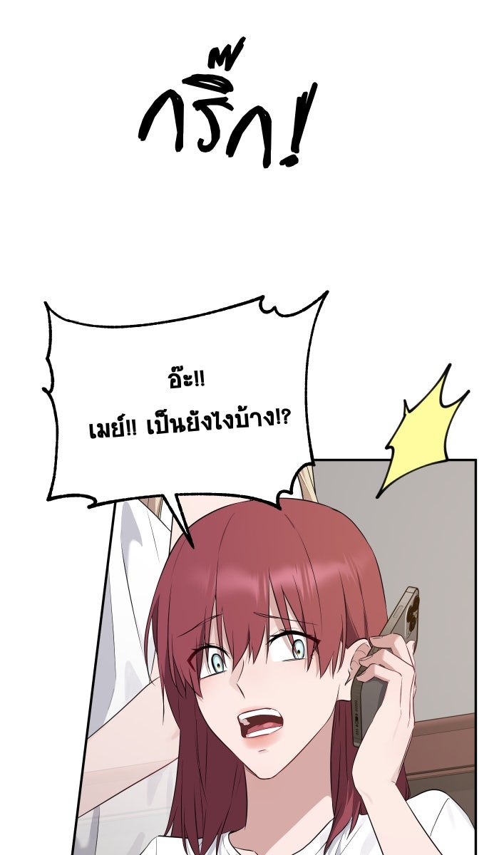 เปียโนมือสองของฉัน - หน้า 122