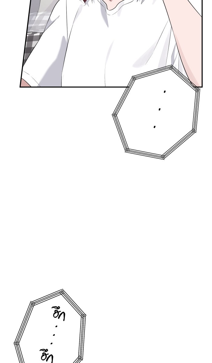 เปียโนมือสองของฉัน - หน้า 123