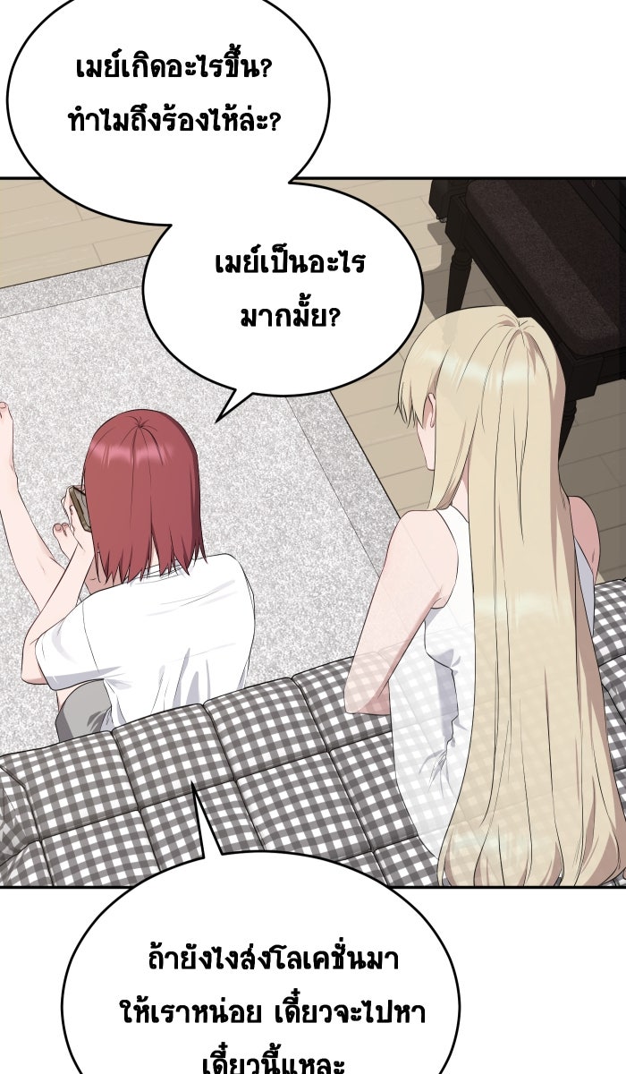 เปียโนมือสองของฉัน - หน้า 125