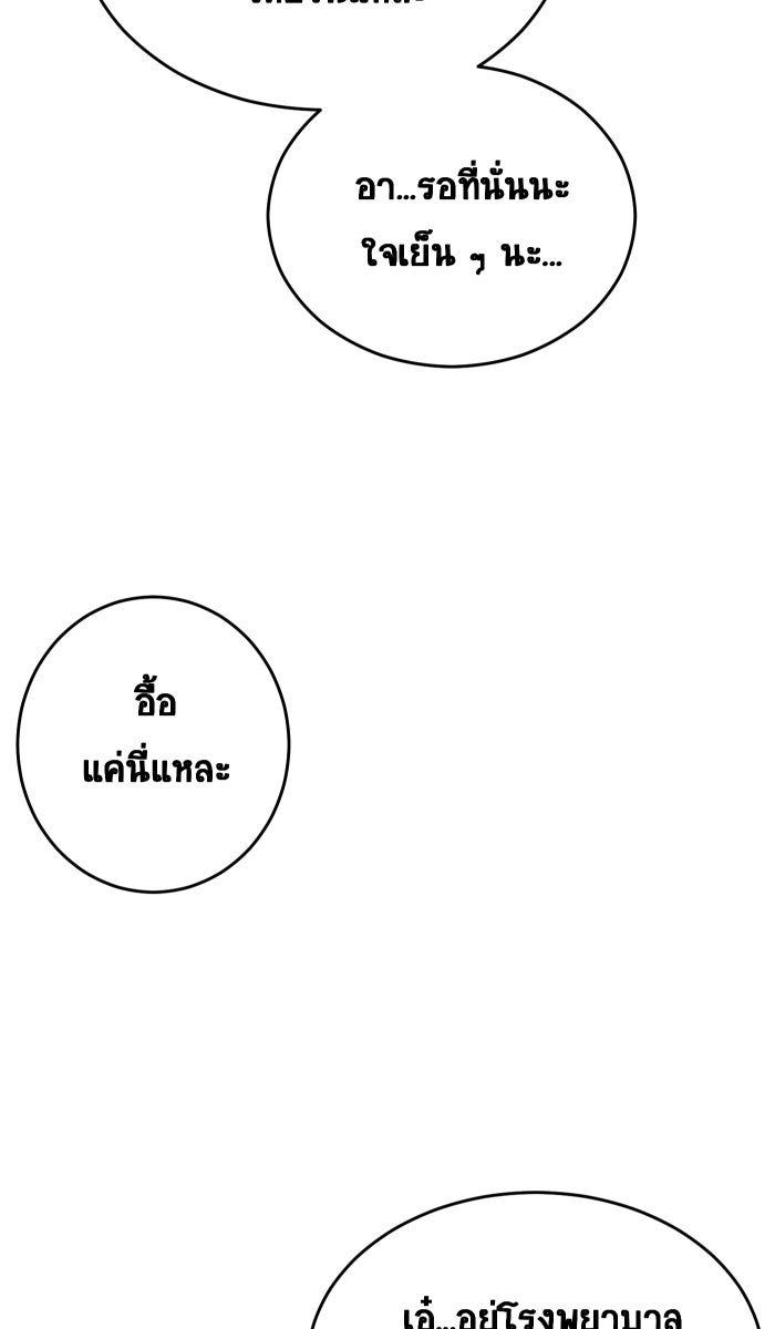 เปียโนมือสองของฉัน - หน้า 126