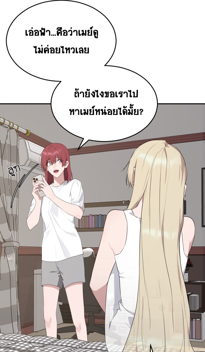 เปียโนมือสองของฉัน - หน้า 128