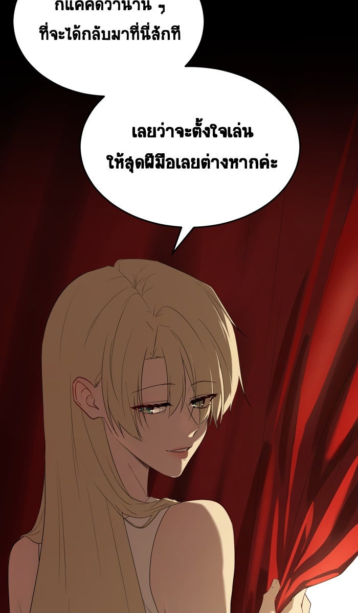เปียโนมือสองของฉัน - หน้า 13