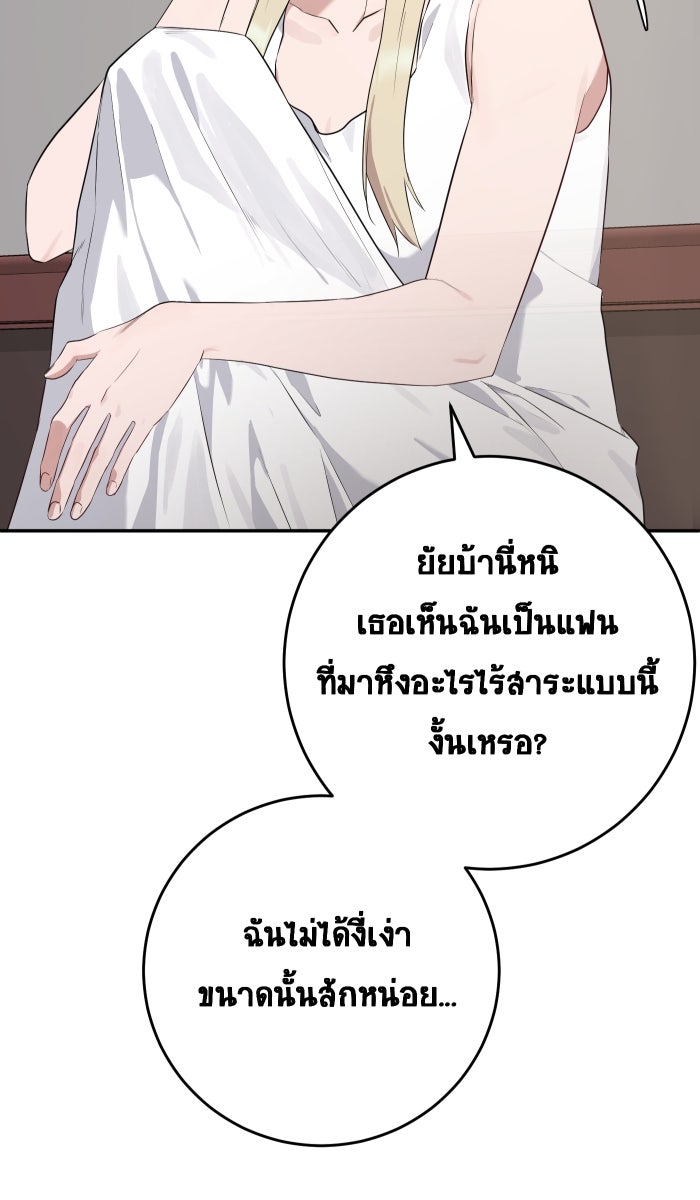 เปียโนมือสองของฉัน - หน้า 130