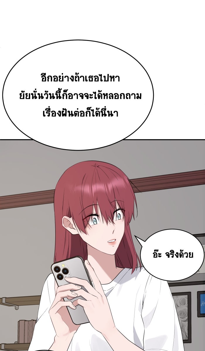 เปียโนมือสองของฉัน - หน้า 131