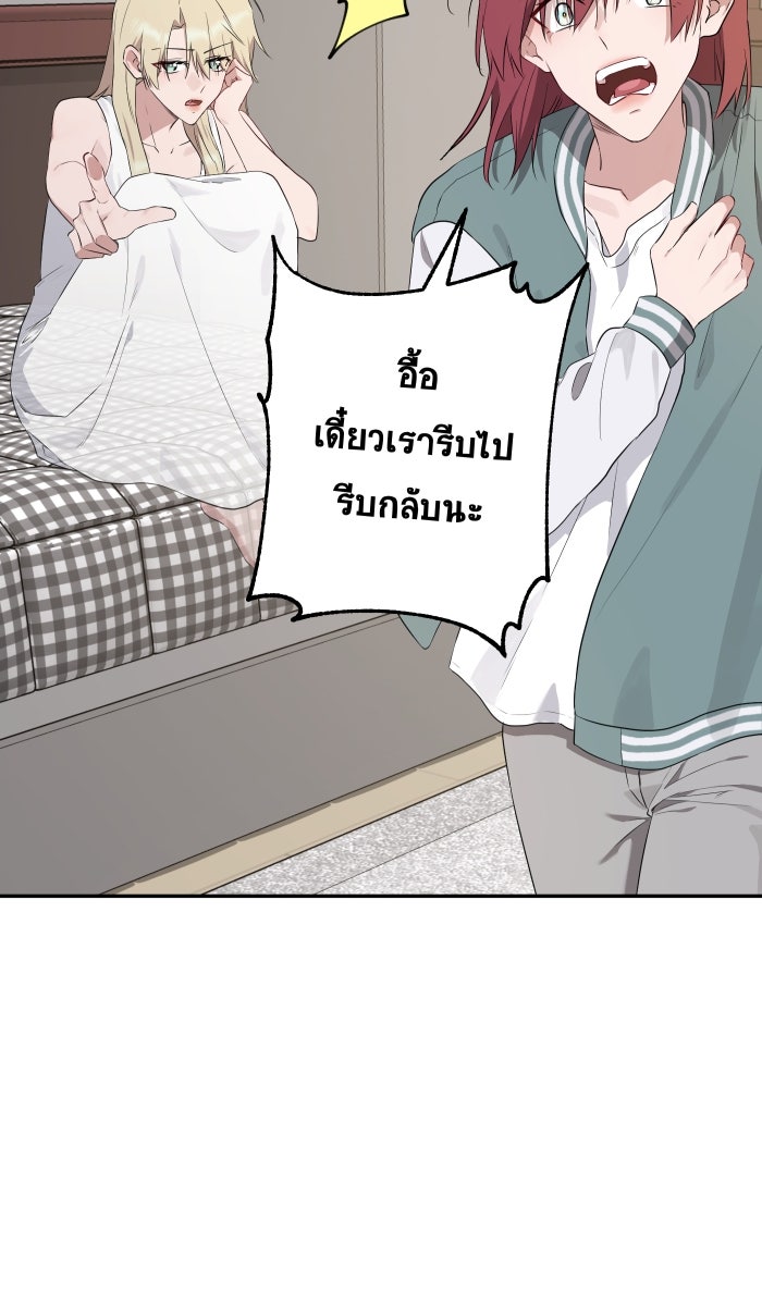 เปียโนมือสองของฉัน - หน้า 133