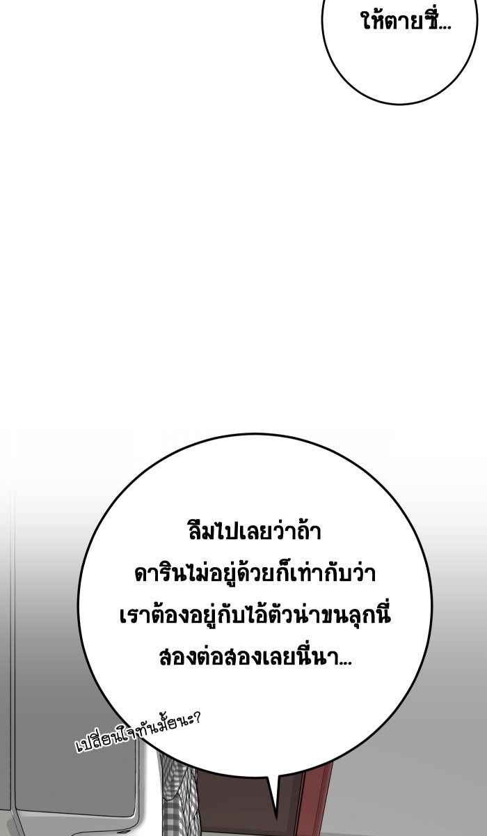 เปียโนมือสองของฉัน - หน้า 135