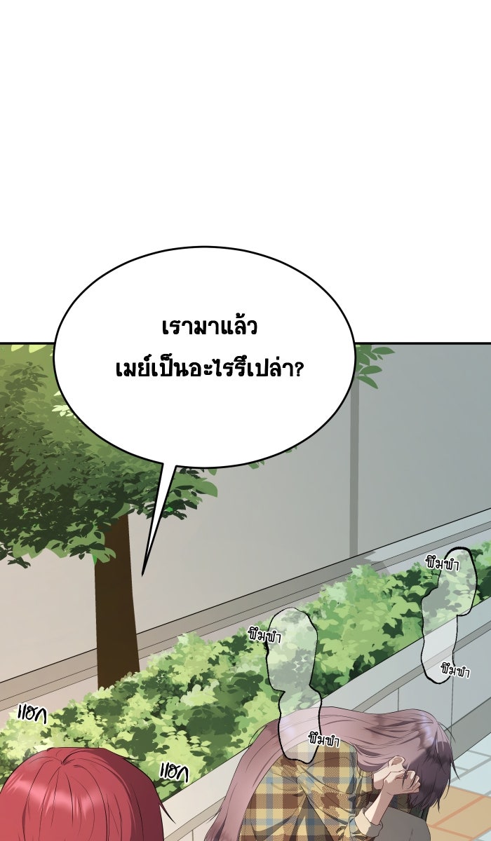 เปียโนมือสองของฉัน - หน้า 143