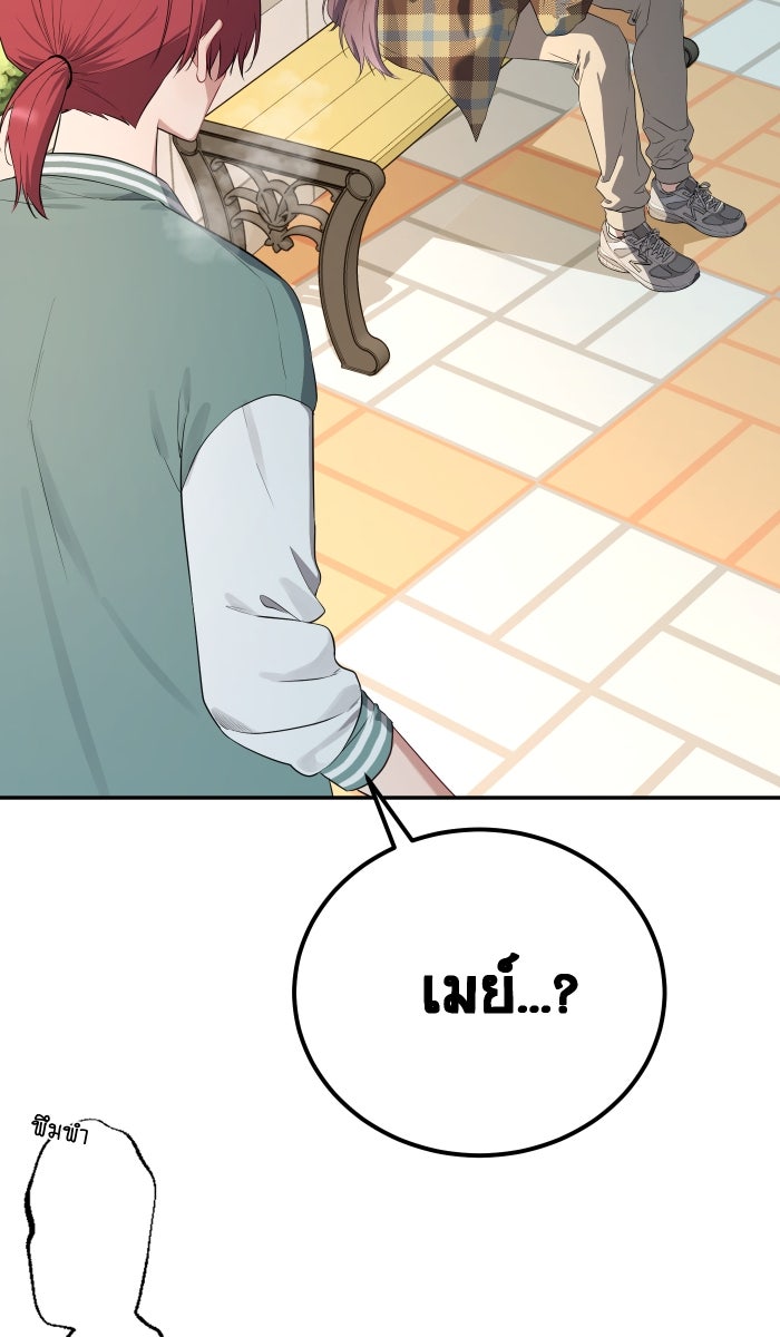 เปียโนมือสองของฉัน - หน้า 144