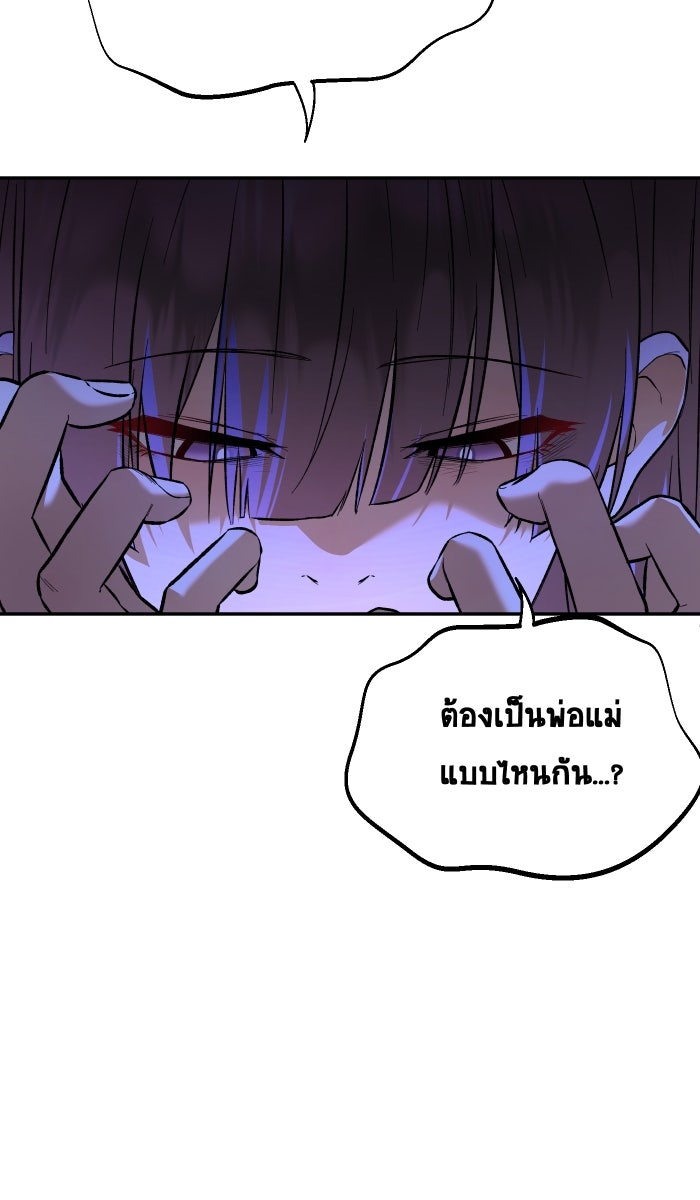 เปียโนมือสองของฉัน - หน้า 146