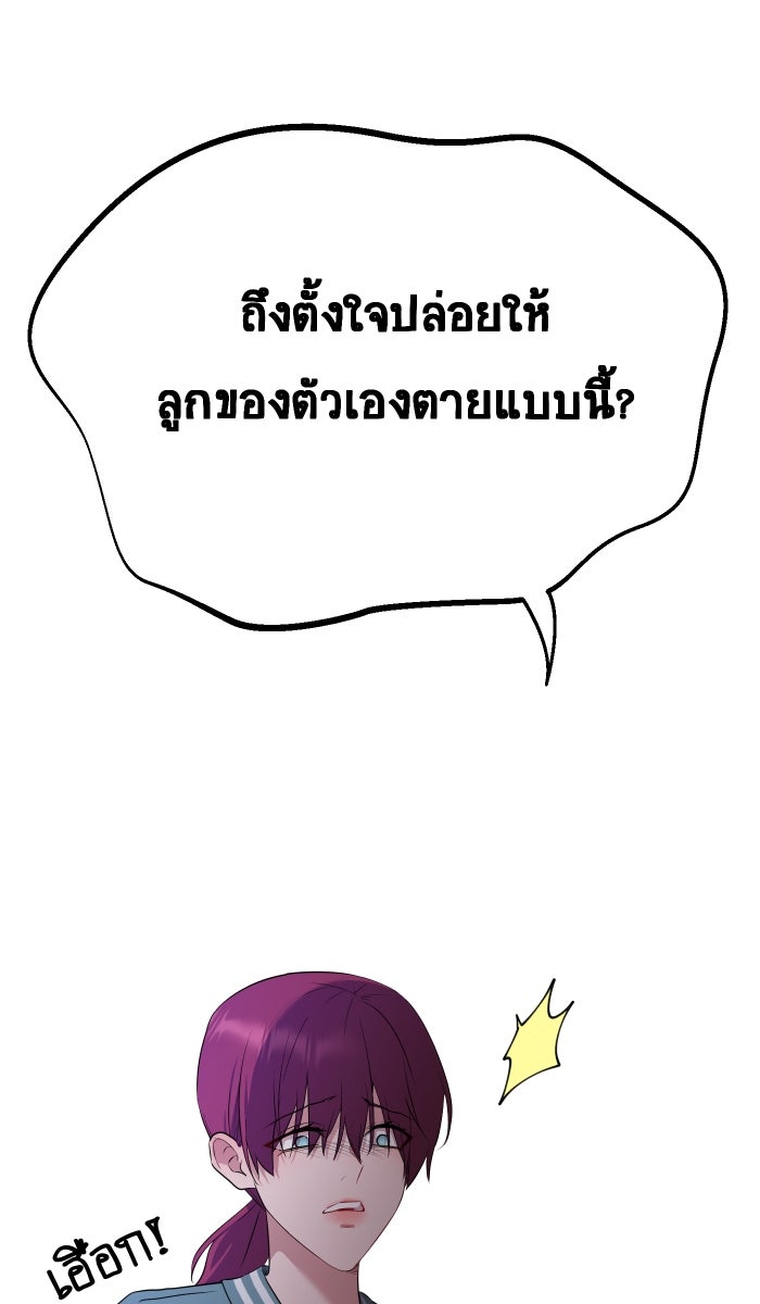 เปียโนมือสองของฉัน - หน้า 147