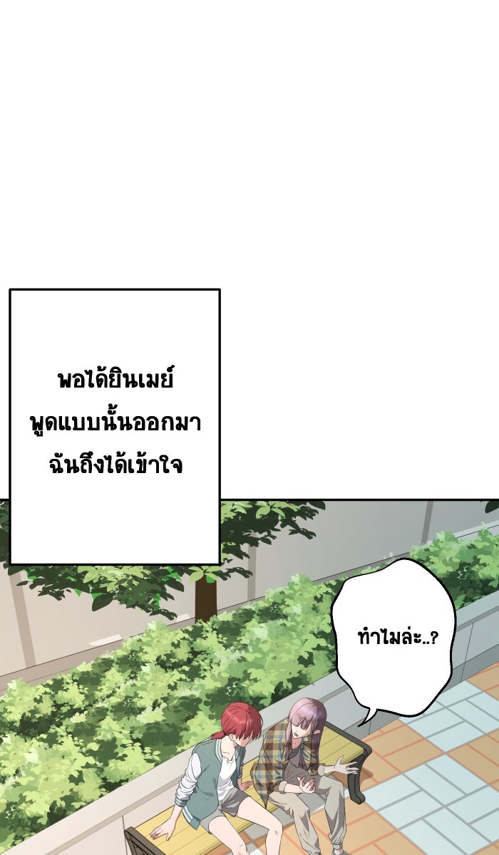 เปียโนมือสองของฉัน - หน้า 149