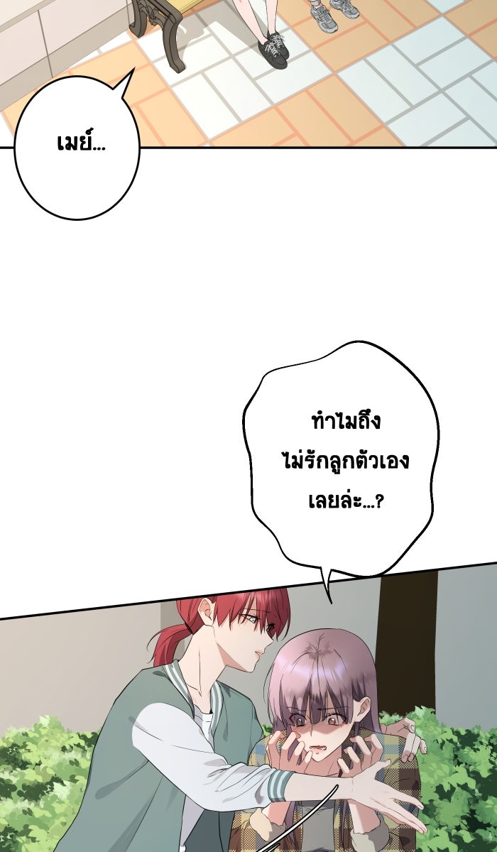 เปียโนมือสองของฉัน - หน้า 150