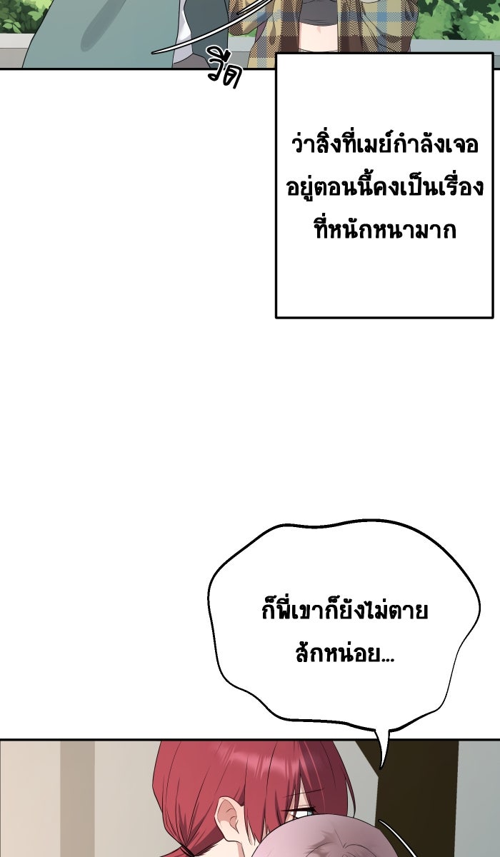 เปียโนมือสองของฉัน - หน้า 151