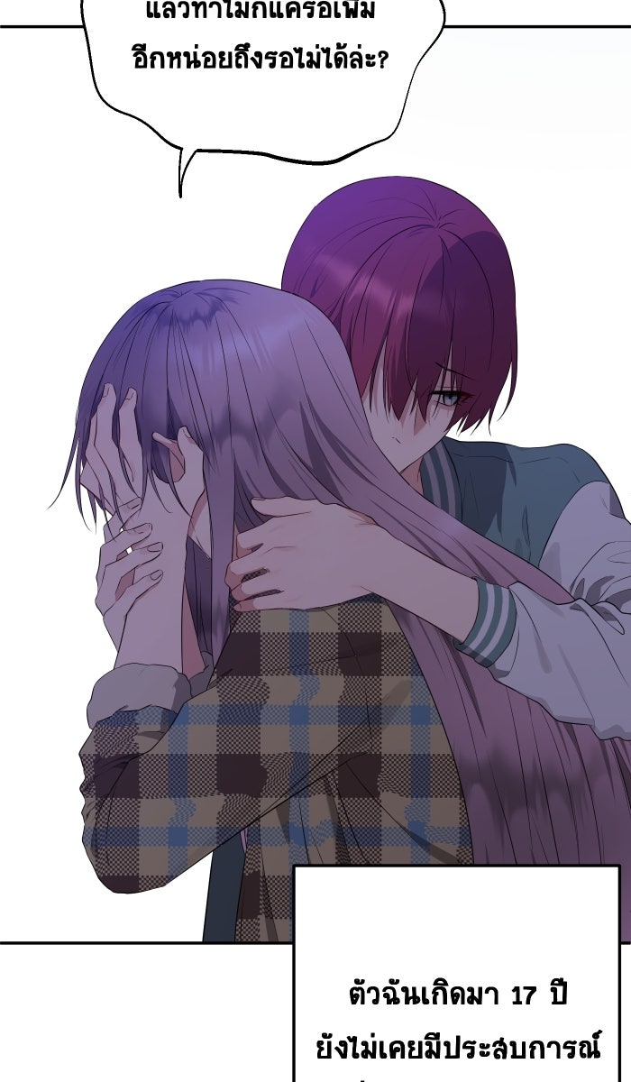 เปียโนมือสองของฉัน - หน้า 153
