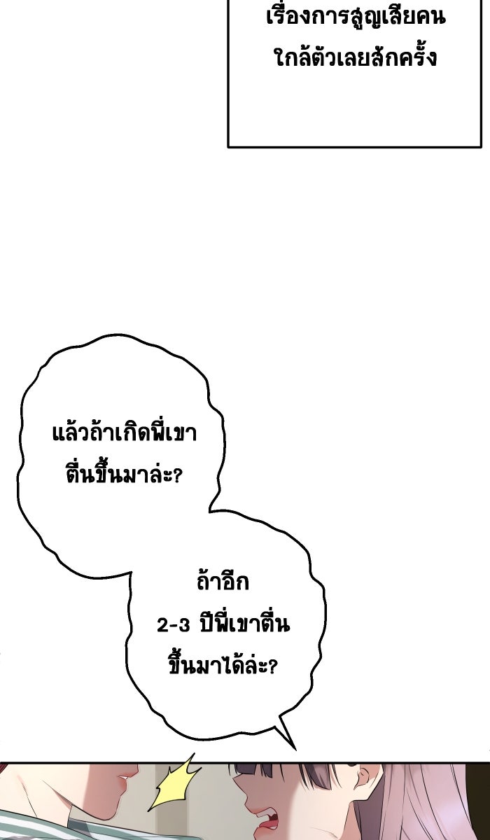 เปียโนมือสองของฉัน - หน้า 154