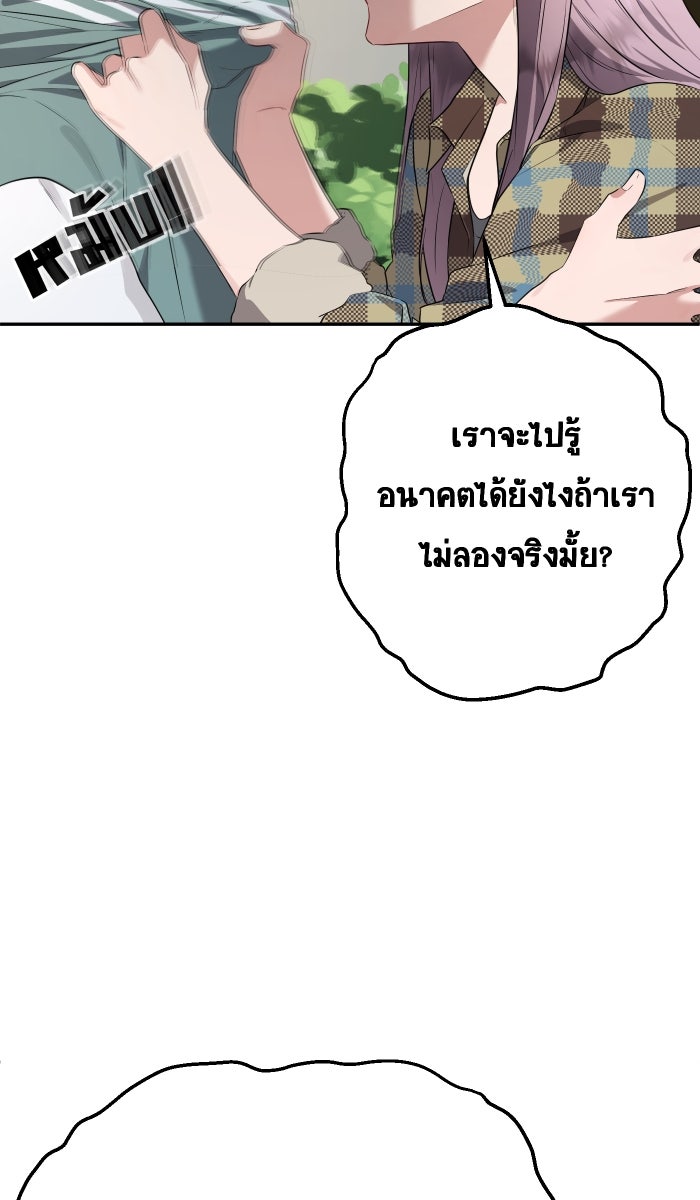 เปียโนมือสองของฉัน - หน้า 155