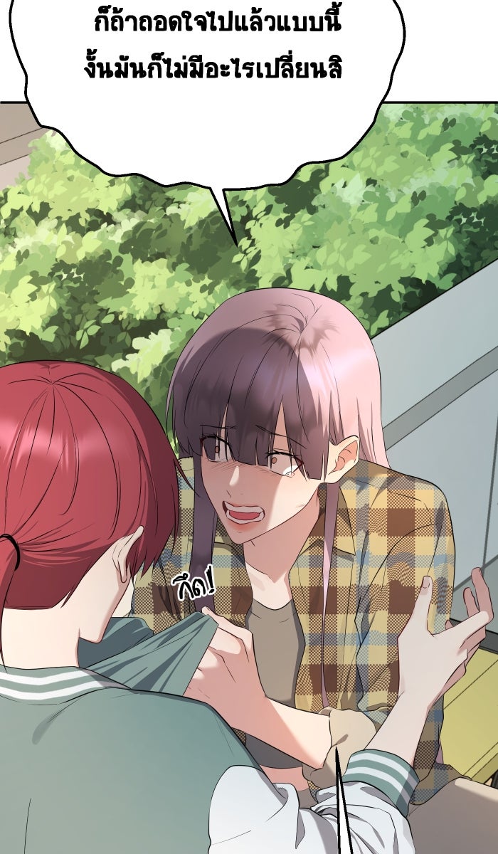 เปียโนมือสองของฉัน - หน้า 156