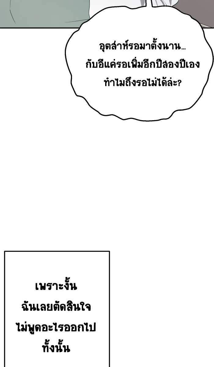 เปียโนมือสองของฉัน - หน้า 157