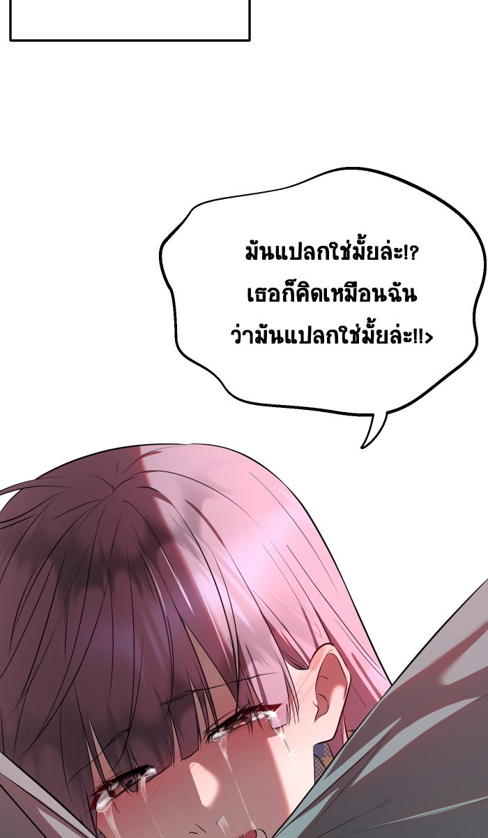เปียโนมือสองของฉัน - หน้า 158