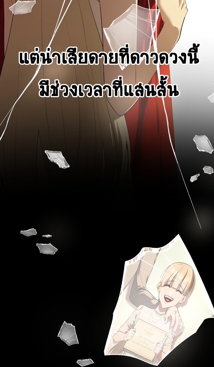 เปียโนมือสองของฉัน - หน้า 16