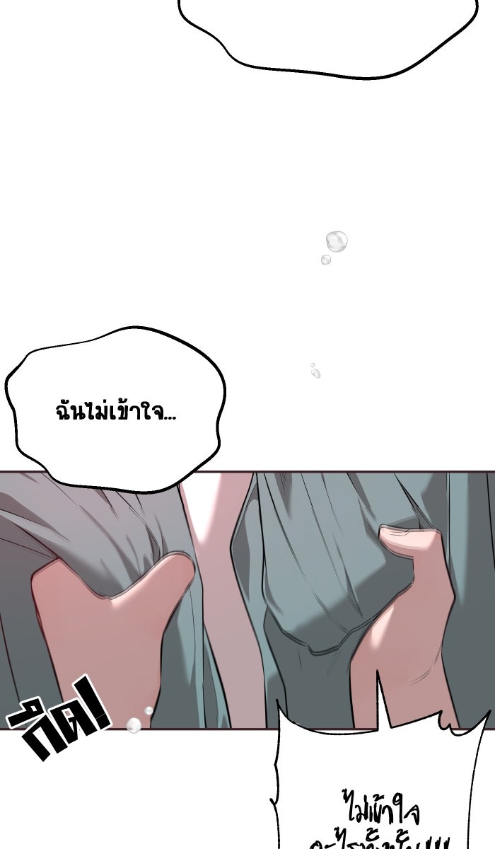 เปียโนมือสองของฉัน - หน้า 161