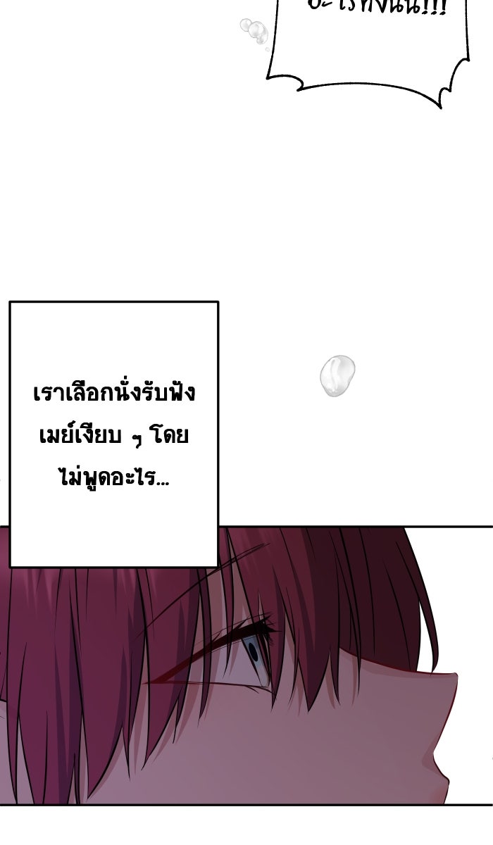 เปียโนมือสองของฉัน - หน้า 162