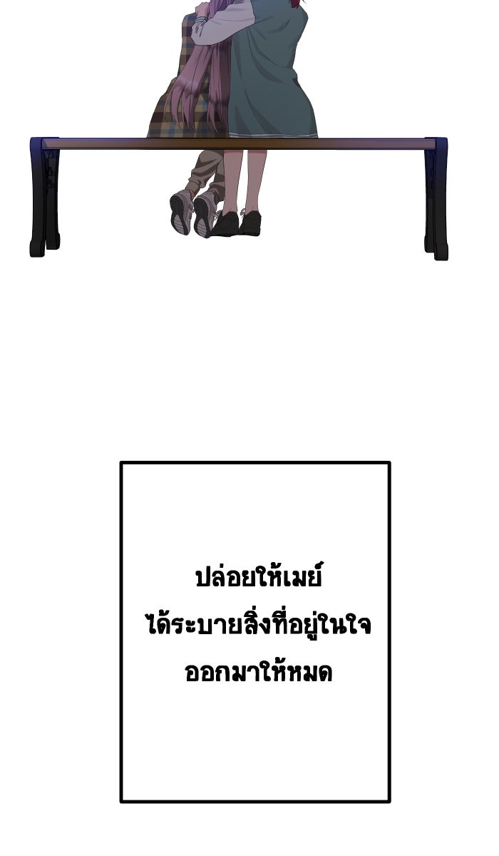เปียโนมือสองของฉัน - หน้า 164