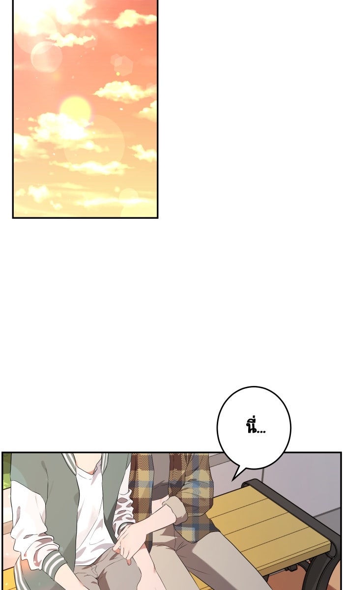 เปียโนมือสองของฉัน - หน้า 166