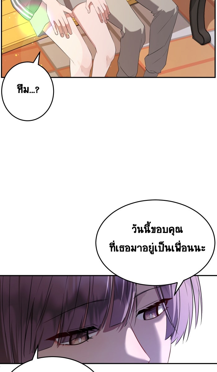 เปียโนมือสองของฉัน - หน้า 167