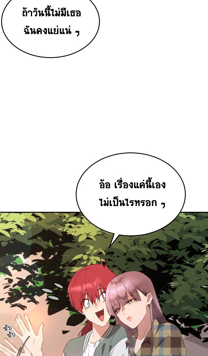เปียโนมือสองของฉัน - หน้า 168