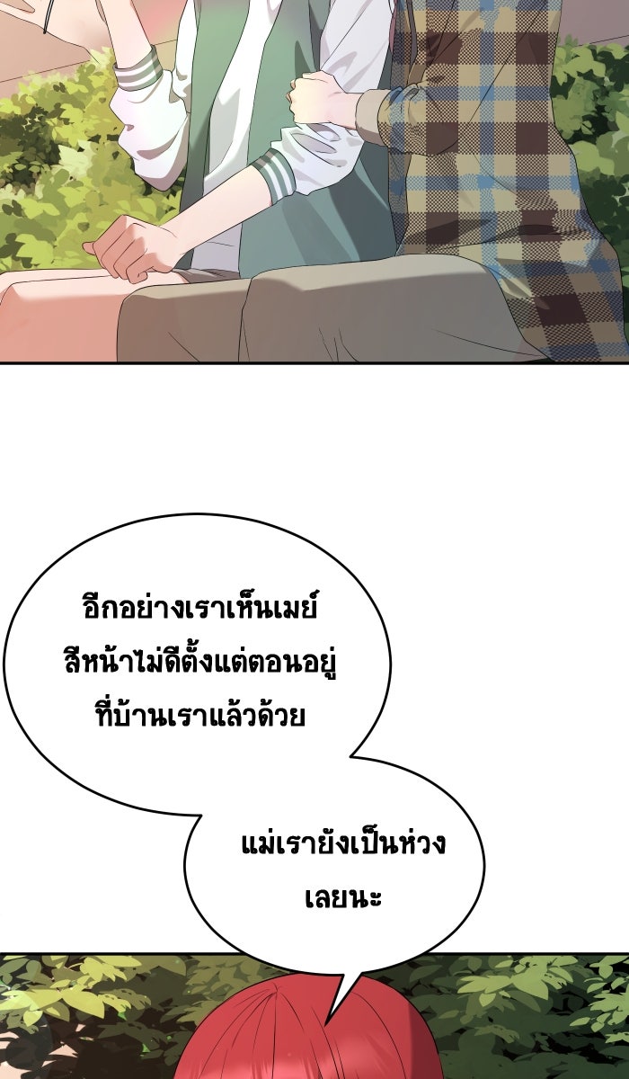 เปียโนมือสองของฉัน - หน้า 169