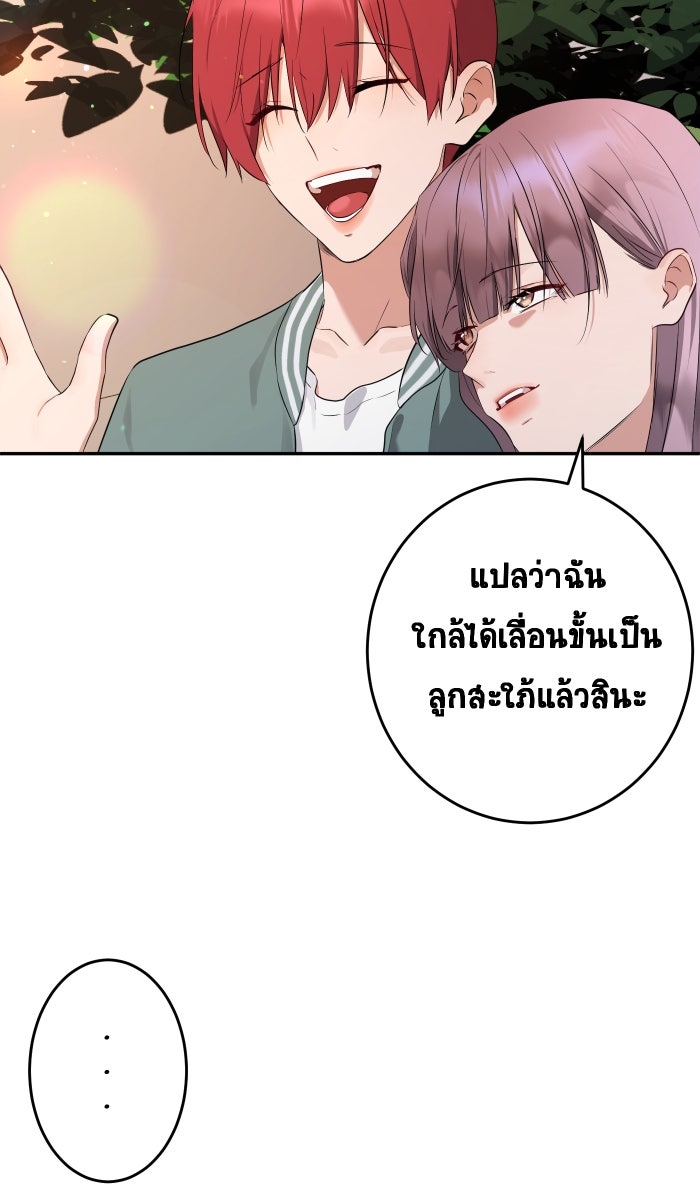 เปียโนมือสองของฉัน - หน้า 170