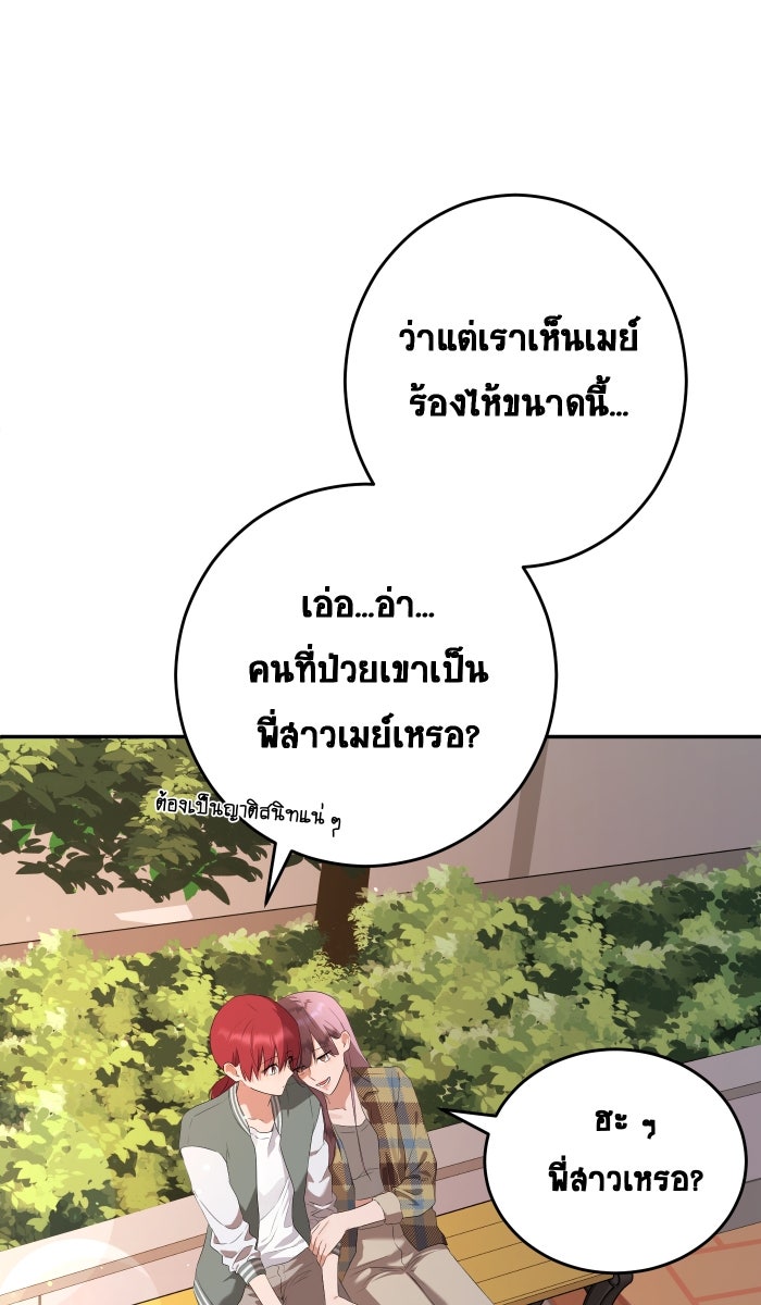 เปียโนมือสองของฉัน - หน้า 171