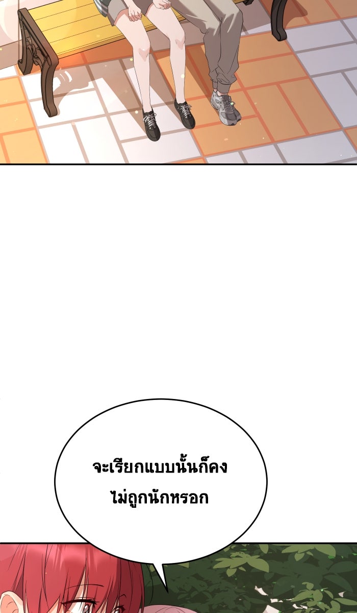เปียโนมือสองของฉัน - หน้า 172