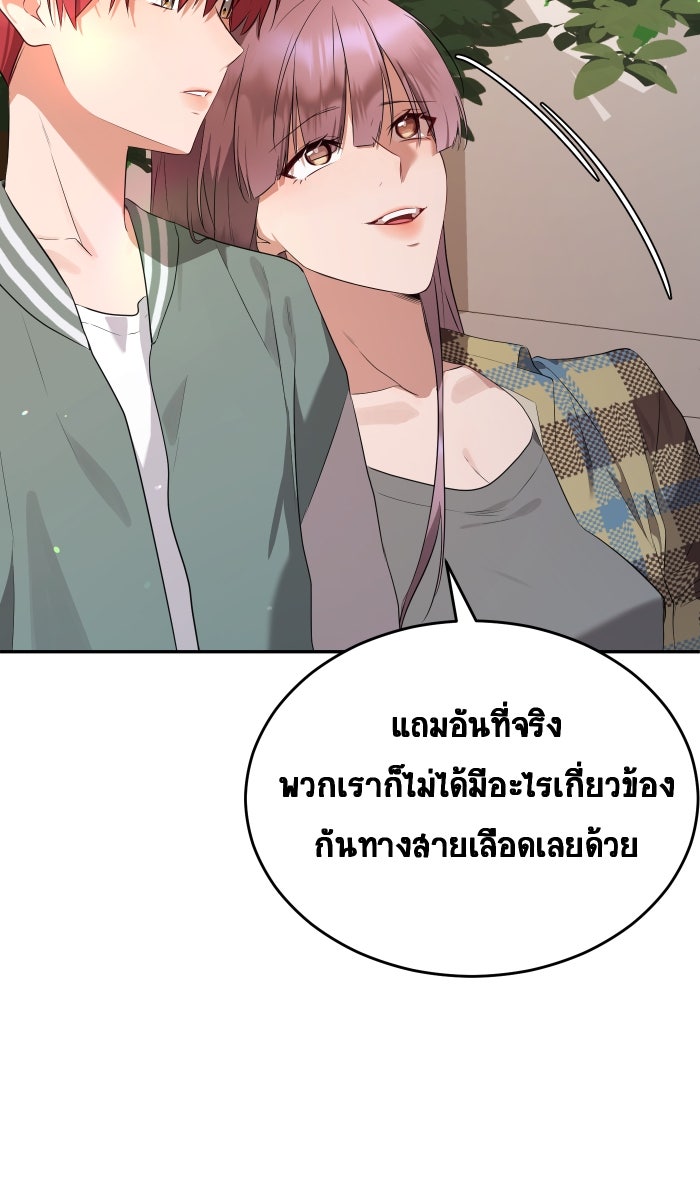 เปียโนมือสองของฉัน - หน้า 173