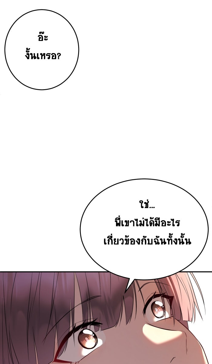 เปียโนมือสองของฉัน - หน้า 174