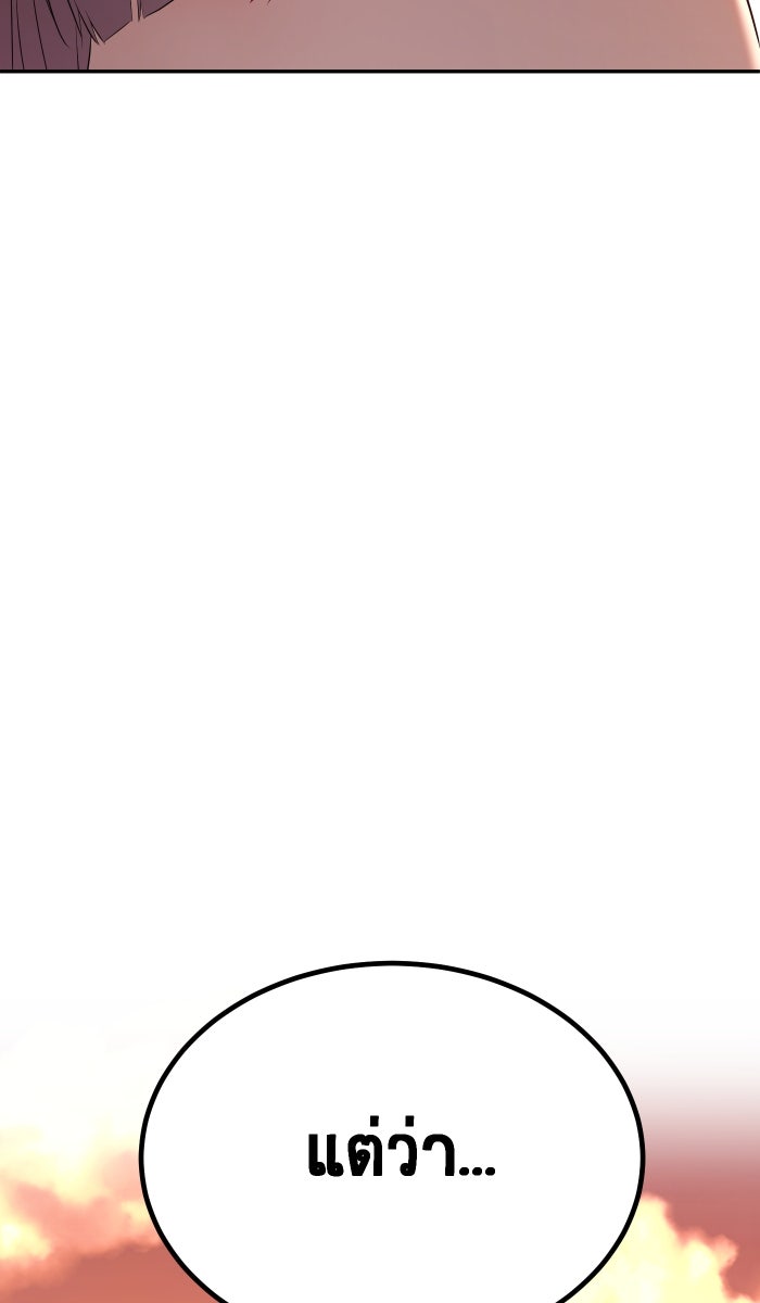 เปียโนมือสองของฉัน - หน้า 175