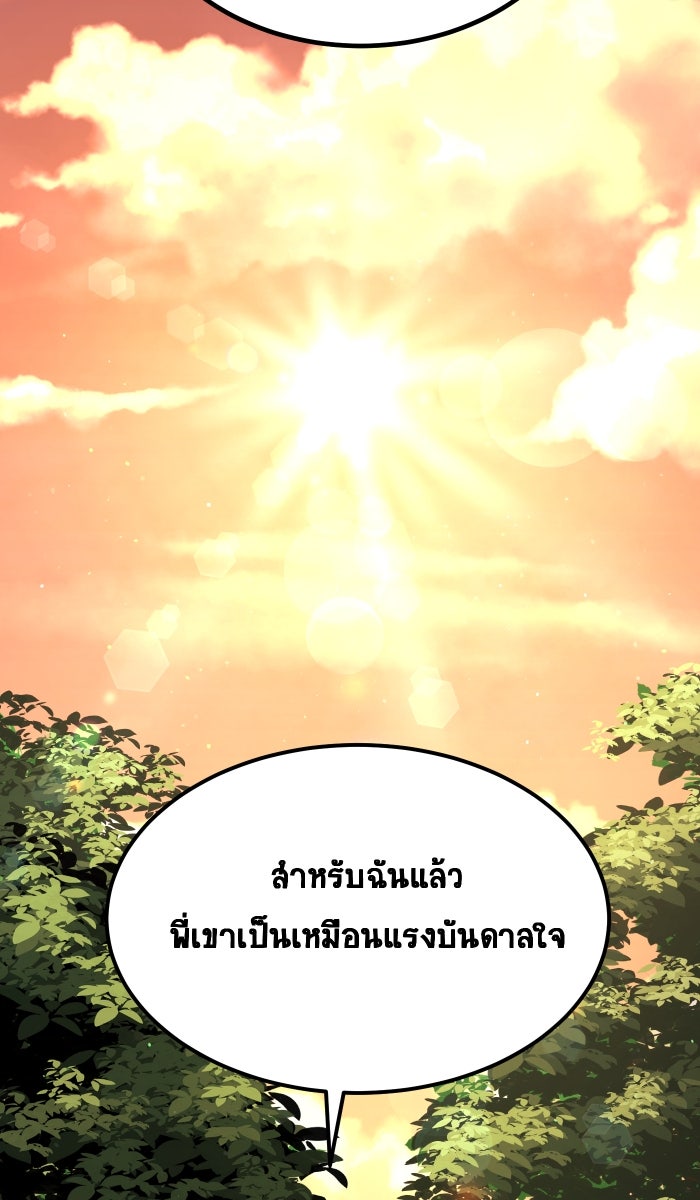 เปียโนมือสองของฉัน - หน้า 176