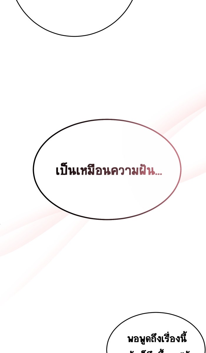 เปียโนมือสองของฉัน - หน้า 182