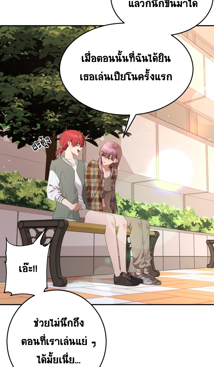เปียโนมือสองของฉัน - หน้า 183