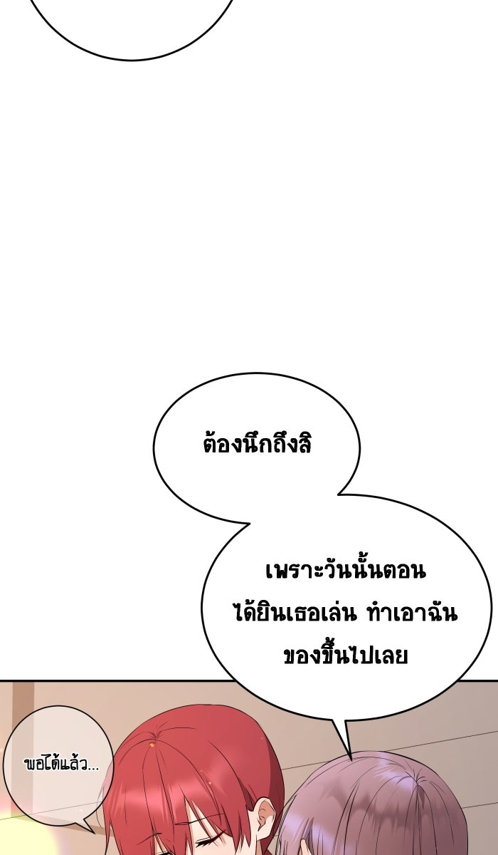 เปียโนมือสองของฉัน - หน้า 184