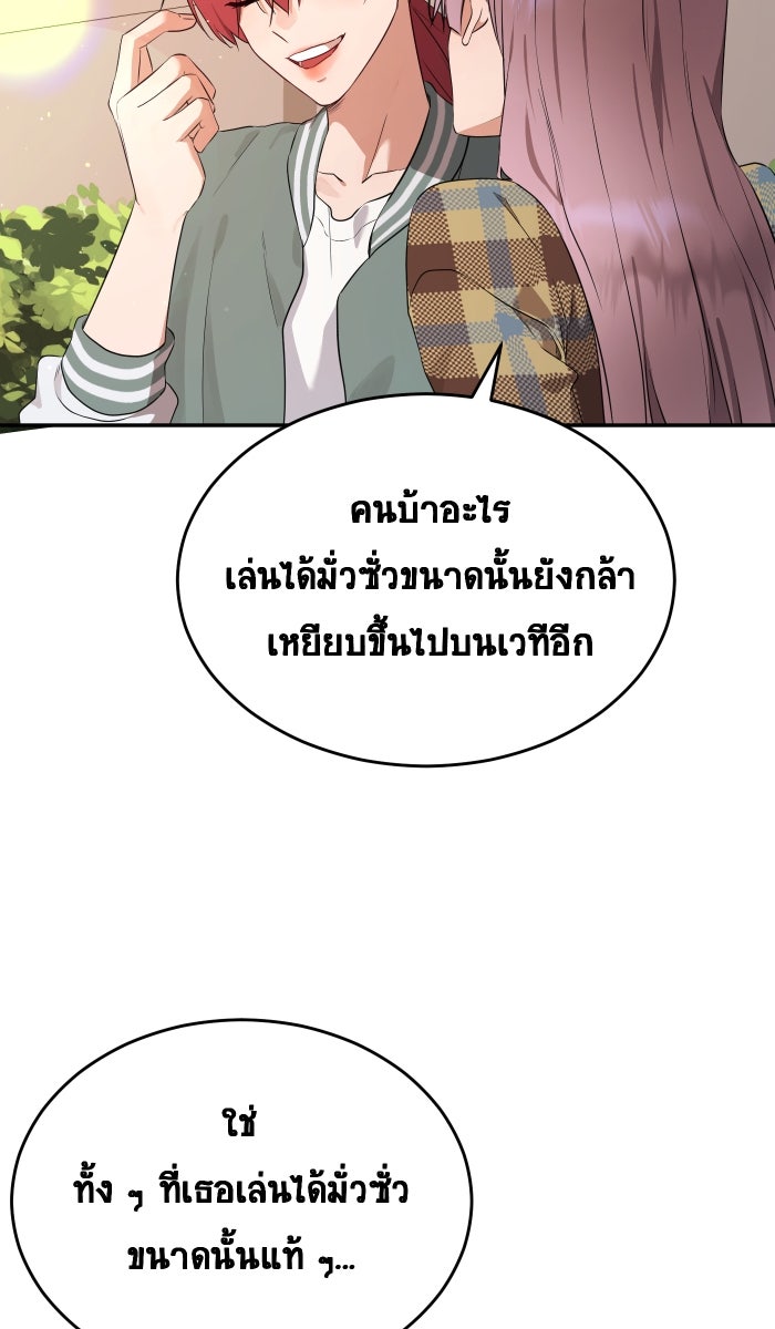 เปียโนมือสองของฉัน - หน้า 185