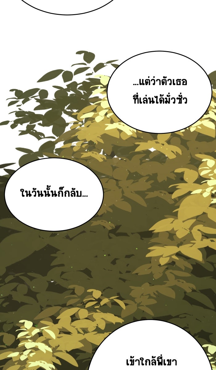 เปียโนมือสองของฉัน - หน้า 186