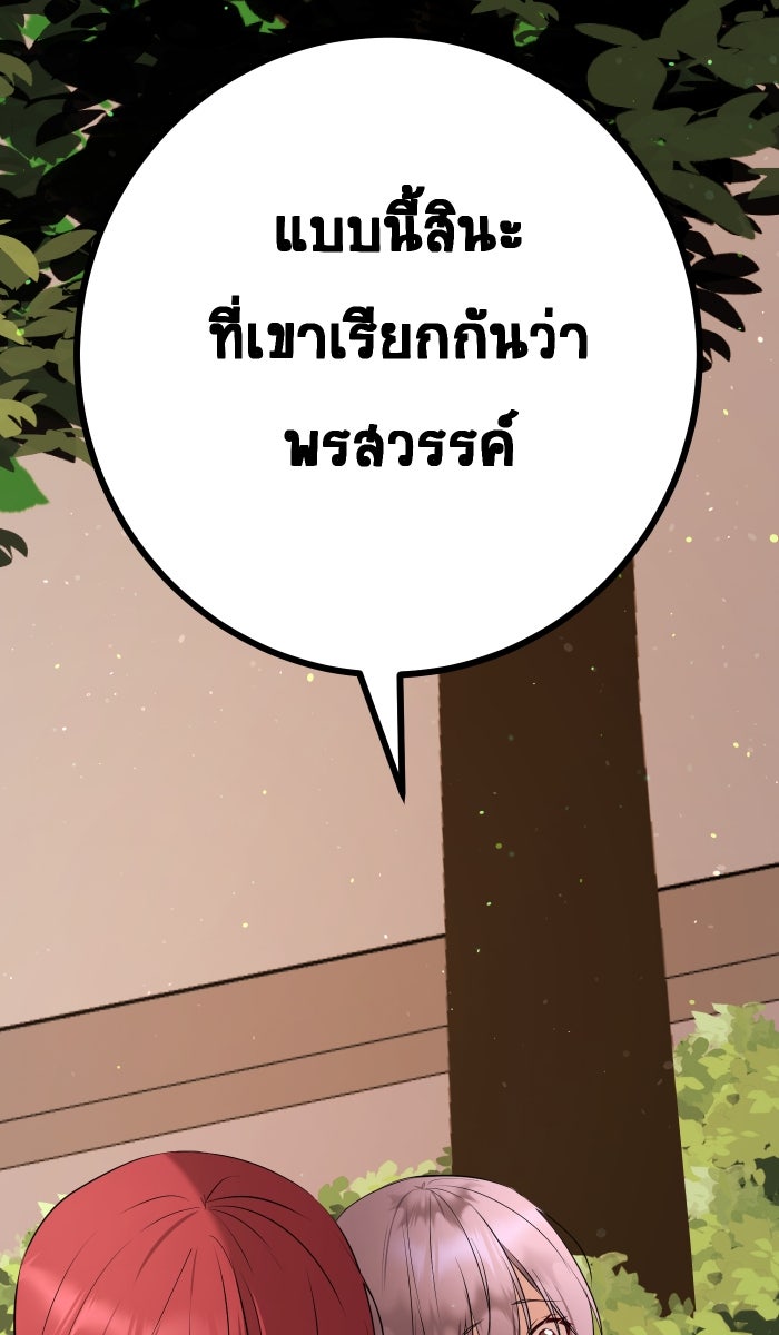 เปียโนมือสองของฉัน - หน้า 188