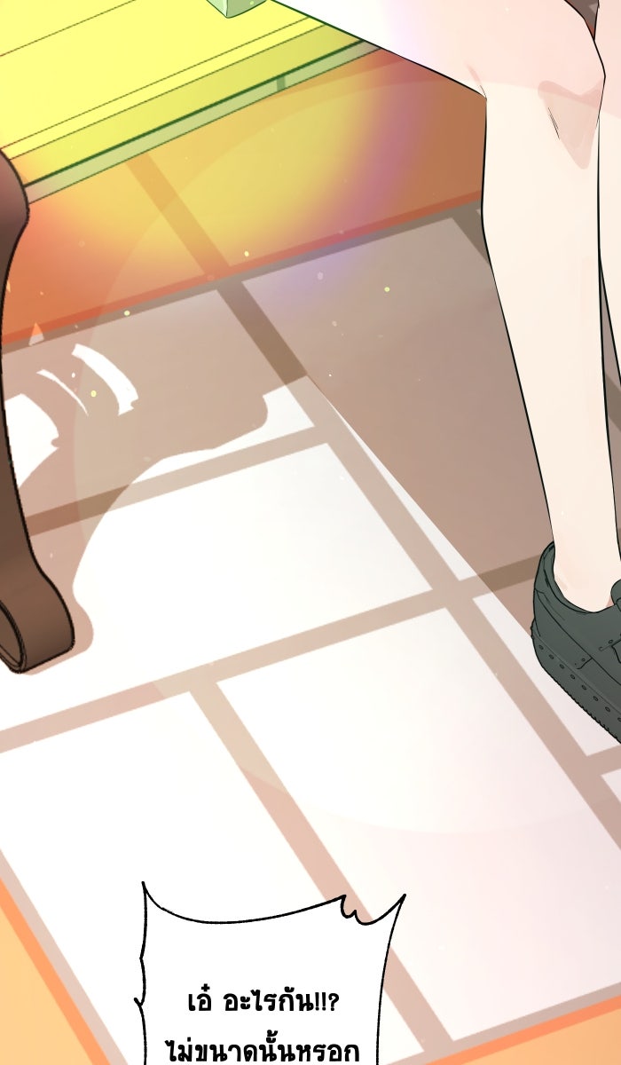 เปียโนมือสองของฉัน - หน้า 190